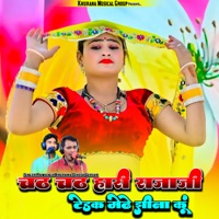 Chad Chad Hari Rajaji Tedak Mede Jhina Ku - Single - Ramsingh Khurana & Dinesh Gurjar