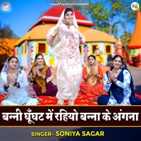 Banni Ghunghat Mein Rahiyo Banna Ke Angna - Single - Soniya Sagar