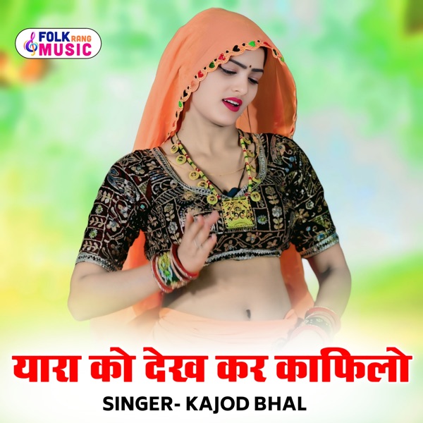 Yaara Ko Dekh Kar Kafilo