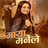Maya Marnele - EP - Sudur Dhamaka, Santi Shree Pariyar & Arjun Prasad