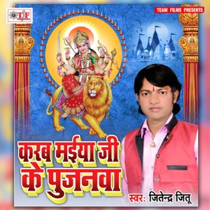 Karab Maiya Ji Ke Pujanwa - Single