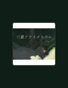 Listen to Alien in Forest, watch music videos, read bio, see tour dates & more!