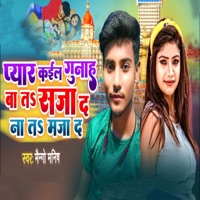 Pyar Kail Gunah Ba Ta Saja Da Na Ta Maza Da - Single - Mango Manish