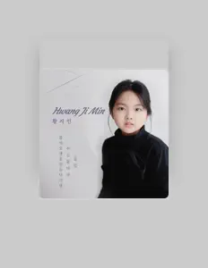 황지민: песни, клипы, биография, даты выступлений и многое другое.