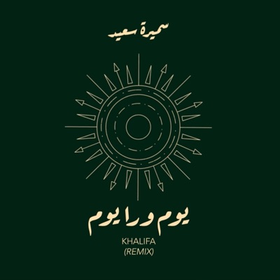 Youm Wara Youm - Single