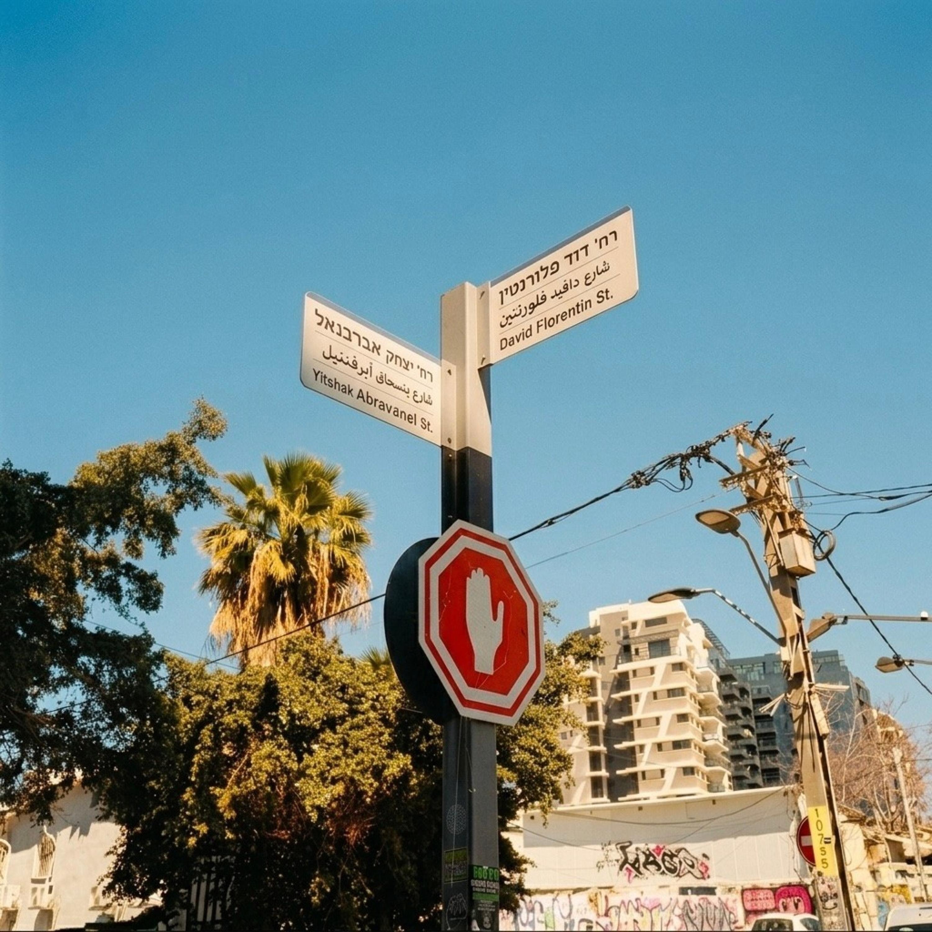 אברבנאל