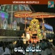 AMMA PODAAME Single