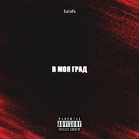 V MOQ GRAD - Single - Sarafa