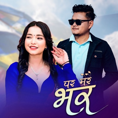 Para Merai Bhara - Single