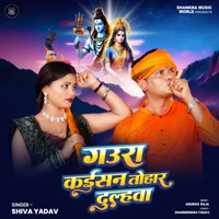 Gaura Ho Kaisan Tohar Dulahawa - Single - Shiva Yadav