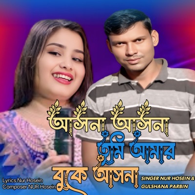 Ashona Ashona Tumi Amar Vuke Ashona - Single