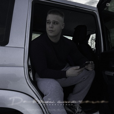 Давай сначала - Single