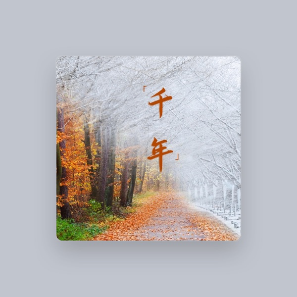 尔语's avatar