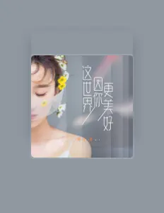 Listen to 刘子溪, watch music videos, read bio, see tour dates & more!
