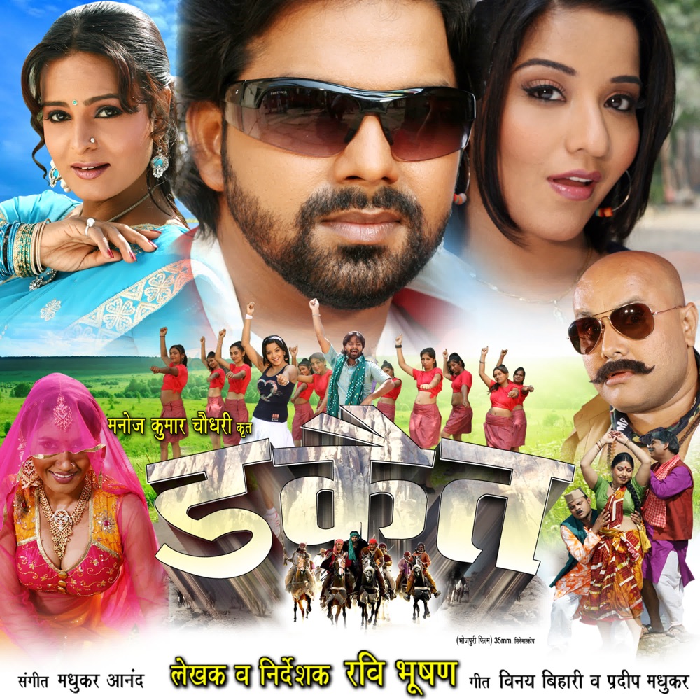 Обложка альбома «Yerwaa Ban Gayiel Re Baap (From "Dacait") - Single» — Pawan Singh, Aalok, Madhukar Anand, Madhukar Aanand & Ravi Bhushan