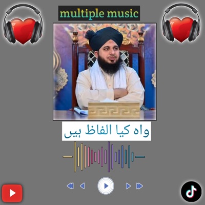 Multiple Music - واہ کیا الفاظ ہیں