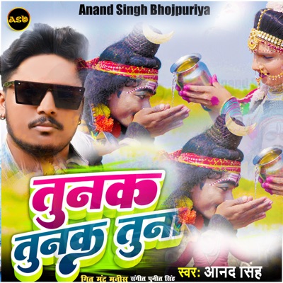 Tunak Tunak Tuna Bhola Ji - Single