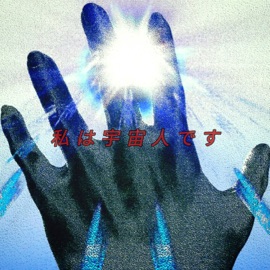 Im Alien Leam Quan