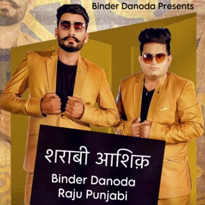 Daru Wali Party (feat. Sandeep Banarsi)