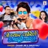 Je Pyar Karile U Sharadho Karile - Single