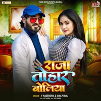 Raja Tohar Boliya - Single - V Nagendra & Shilpi Raj