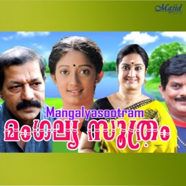 Oro Narumozhi Berny-Ignatius, M. G. Sreekumar & Gireesh Puthenchery