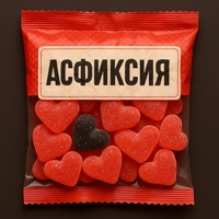 Асфиксия - Single - OTURRO