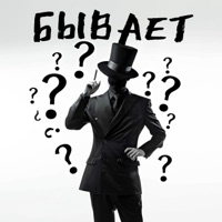 Бывает (feat. Анастасия Радова, Deku_Nz & Дима Невский) - Single - Кроткий