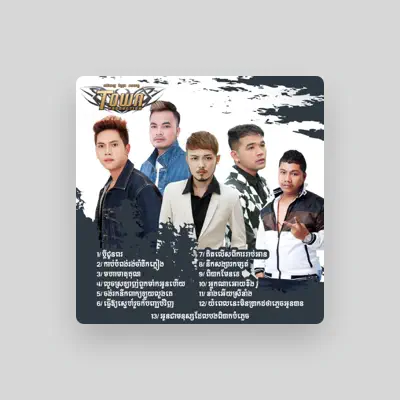 Listen to សៅ ឧត្តម, watch music videos, read bio, see tour dates & more!