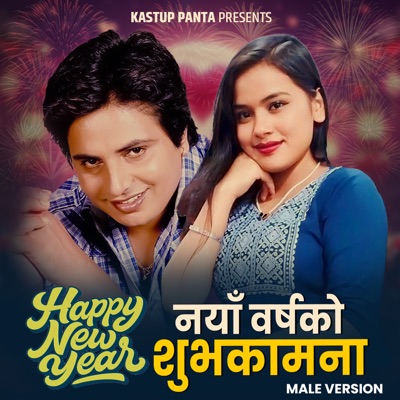 Naya Barshako Shubhakamana (Male Version) - Single