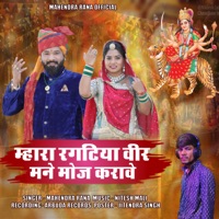 Mhara Ragtiya Veer Mane Moj Karave - Single - Mahendra Rana