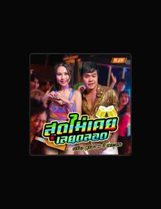 เปรี้ยว พุธิตา सुनें, म्यूज़िक वीडियो देखें, बायो पढ़ें, दौरे की तारीखें और बहुत कुछ देखें!