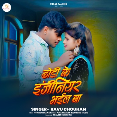 Dhodi Ke Engineer Bhail Ba - Single