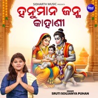 Hanuman Janma Kahani - EP - Sruti Soujanya Puhan