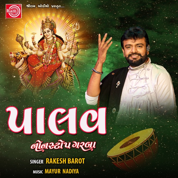 Palav Nonstop Garba