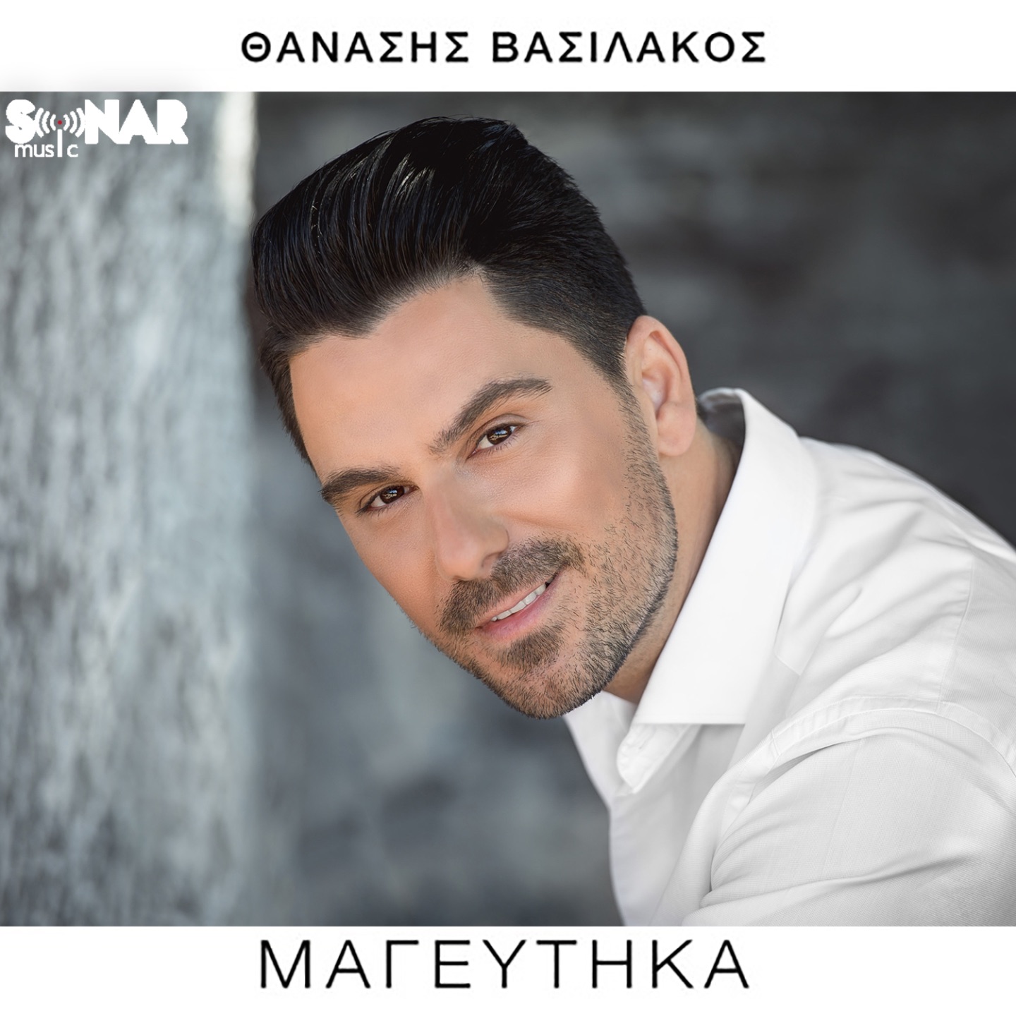 Θανάσης Βασιλάκος - Από Βοτανικό Κολωνάκι | Clip