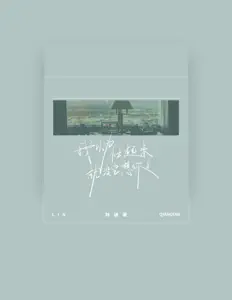 Listen to 林谦谦, watch music videos, read bio, see tour dates & more!