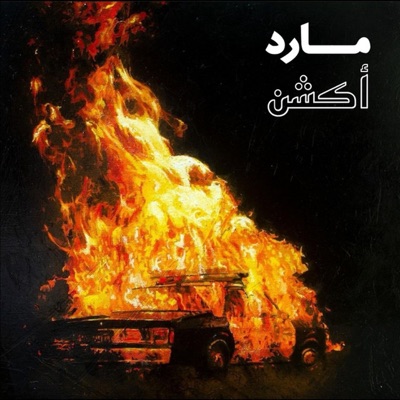 Action - Single