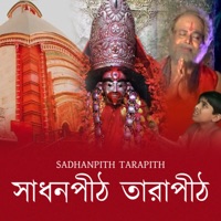 SADHANPITH TARAPITH (Original Motion Picture Soundtrack) - Debashish Banerjee & Nataraj Chatterjee