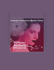 Listen to Foteini Darra, watch music videos, read bio, see tour dates & more!