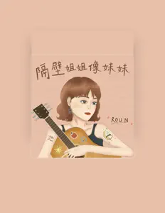 Listen to 高柔恩, watch music videos, read bio, see tour dates & more!