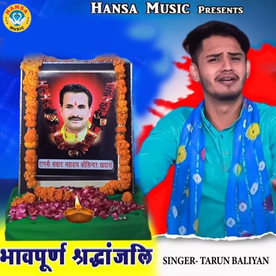 Bhaawpurn Shradhanjali - EP