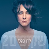 שקופים 2 artwork