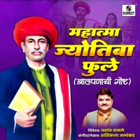 Mahatma Jyotiba Phule - Single - Prashant Damle
