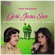 Gori Jara Sun Single
