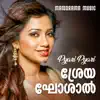 Shreya Ghoshal - Manju Mazha