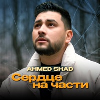 Сердце на части - Single - Ahmed Shad