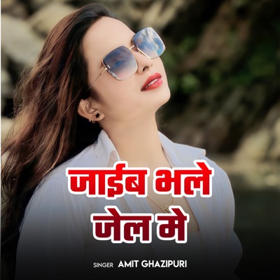 Jaaib Bhale Jel - Single