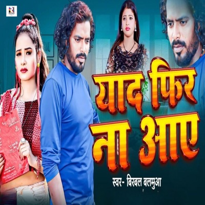 Yad Fir Na Aaye - Single