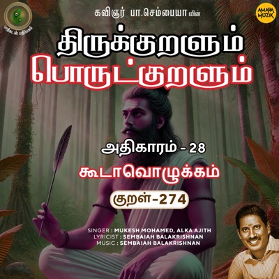 Athikaram-28 - Koodaavozhukkam Kural 274 (From "Thirukkuralum Porutkuralum") - Single